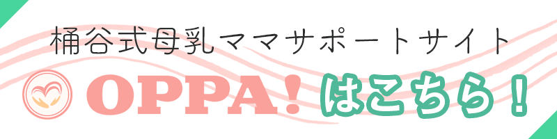 OPPA!のリンクバナー画像